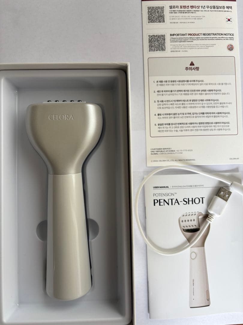 CELORA PENTA-SHOT 美顔器 セロラペンタショット