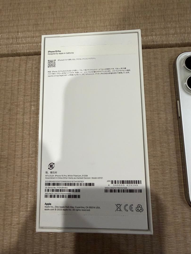 Apple iPhone 15 Pro ホワイトチタニウム 512GB