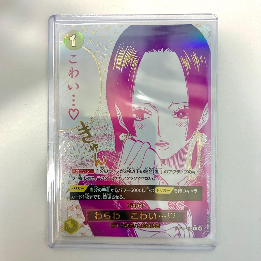 わらわ こわい R パラレル 美品