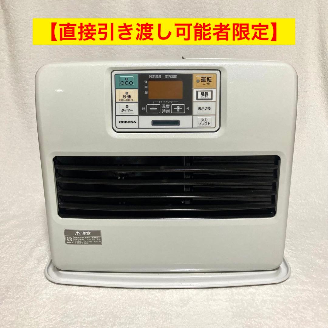 【CORONA】石油ファンヒーター デジタル表示