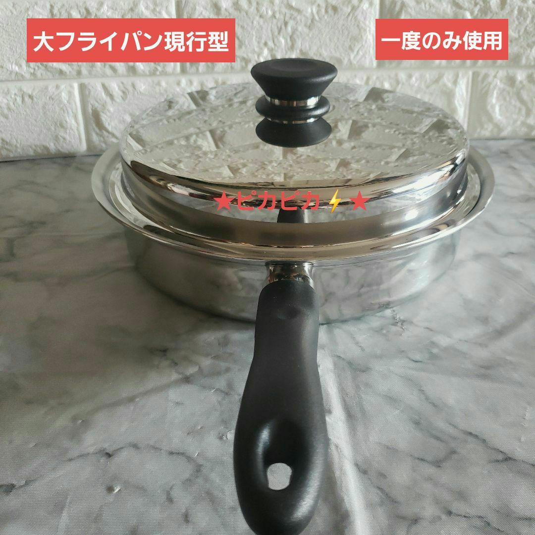 アムウェイ鍋 大フライパン 現行型