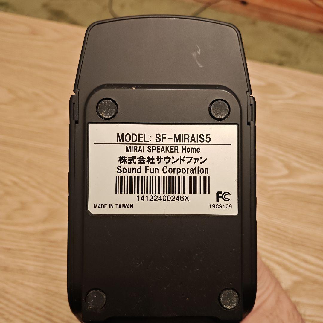 MIRAI SPEAKER SF-MIRAIS5 ミライスピーカー