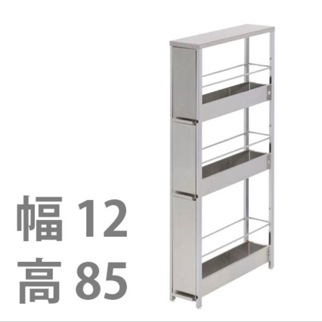 足立製作所　ステンレスすき間ラック