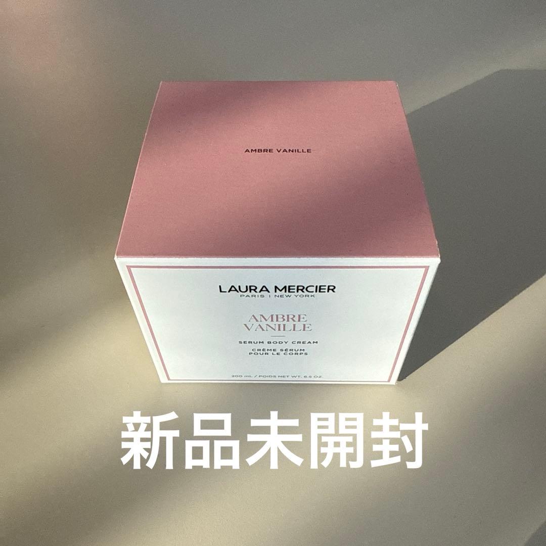 新品 LAURA MERCIER アンバー バニラ ボディクリーム 200mL