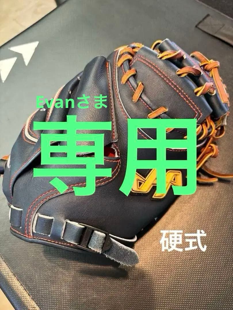 美品　ハタケヤマ硬式キャッチャーミット　40周年限定　M９