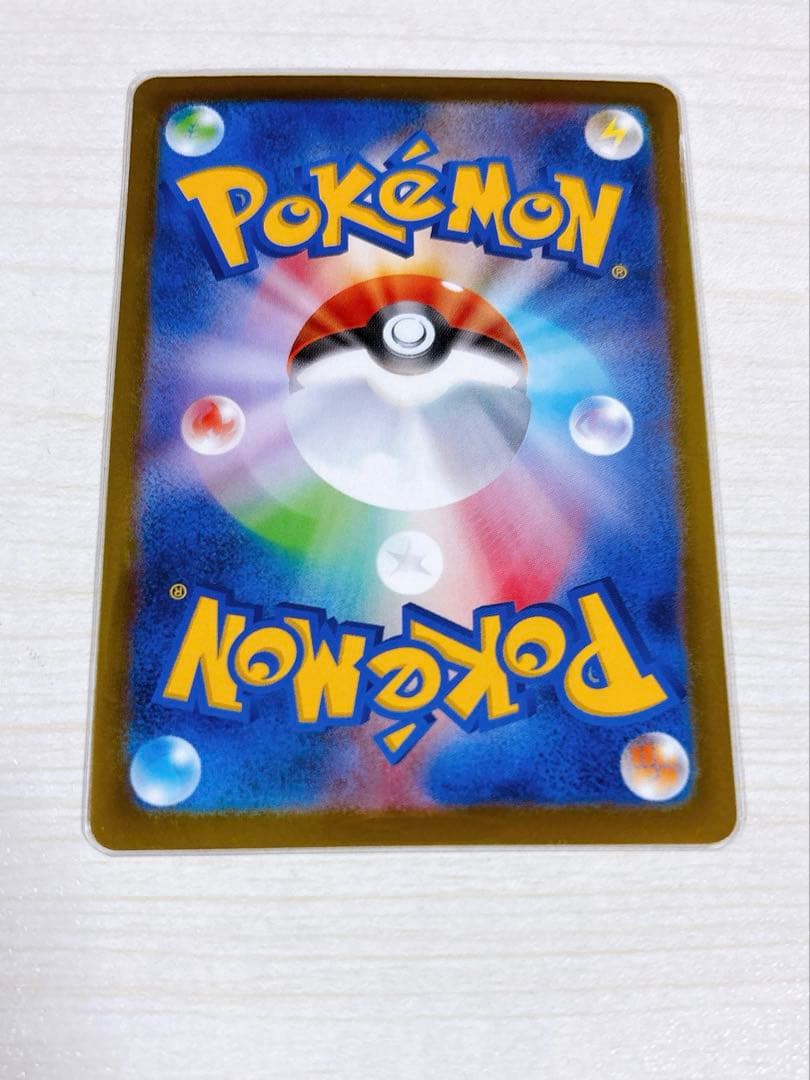 「ゆうページ」メガカイリューex MUR 250/193 ポケカ