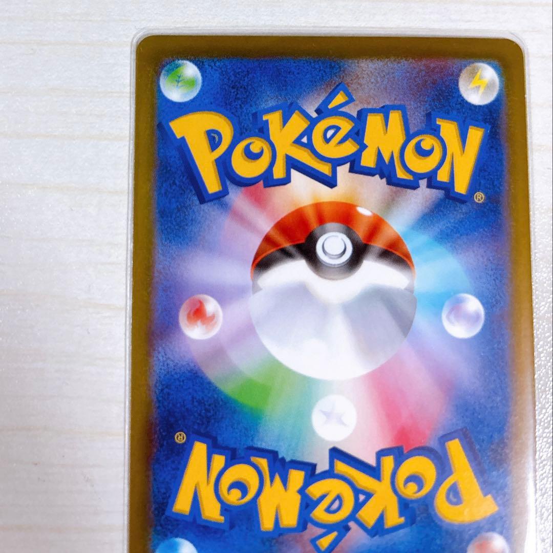 「ゆうページ」メガカイリューex MUR 250/193 ポケカ