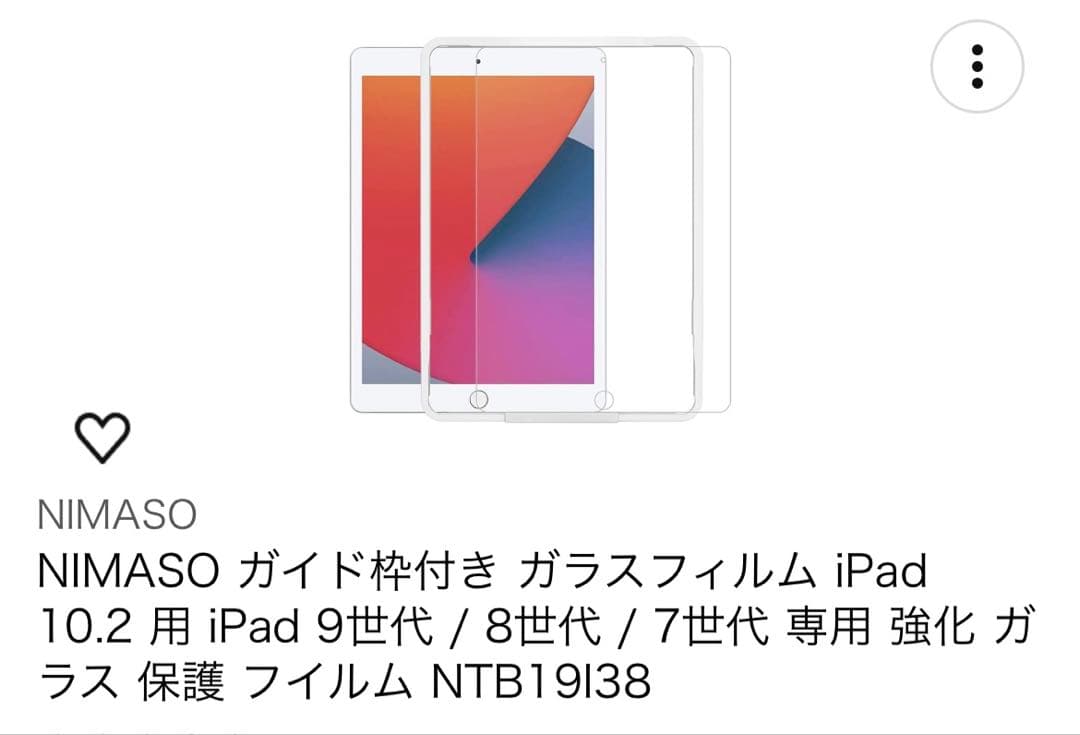 m*d様 超美品 iPad 第9世代 バッテリー86%