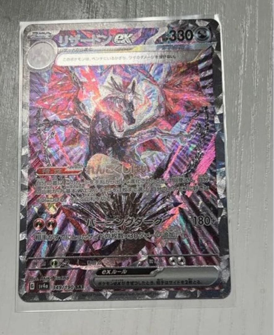 ポケモンカード VMAX 330 レアリティ