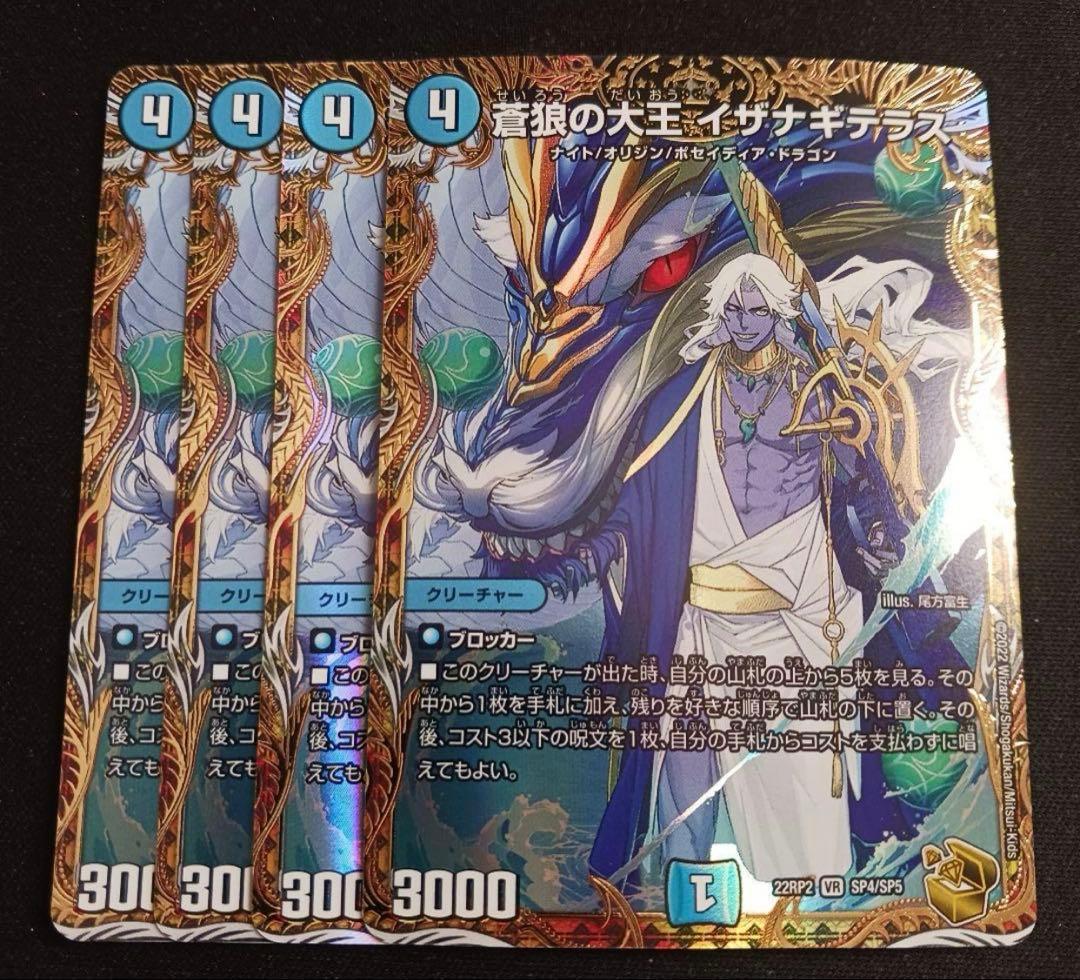 蒼狼の大王イザナギテラス　金トレジャー