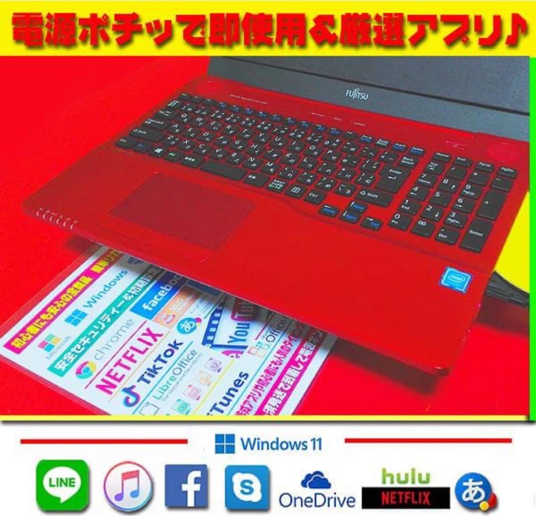 ☀超極上＆お洒落★最新Win11★特盛1TB★安心リカバリ★オフィス★即使用★