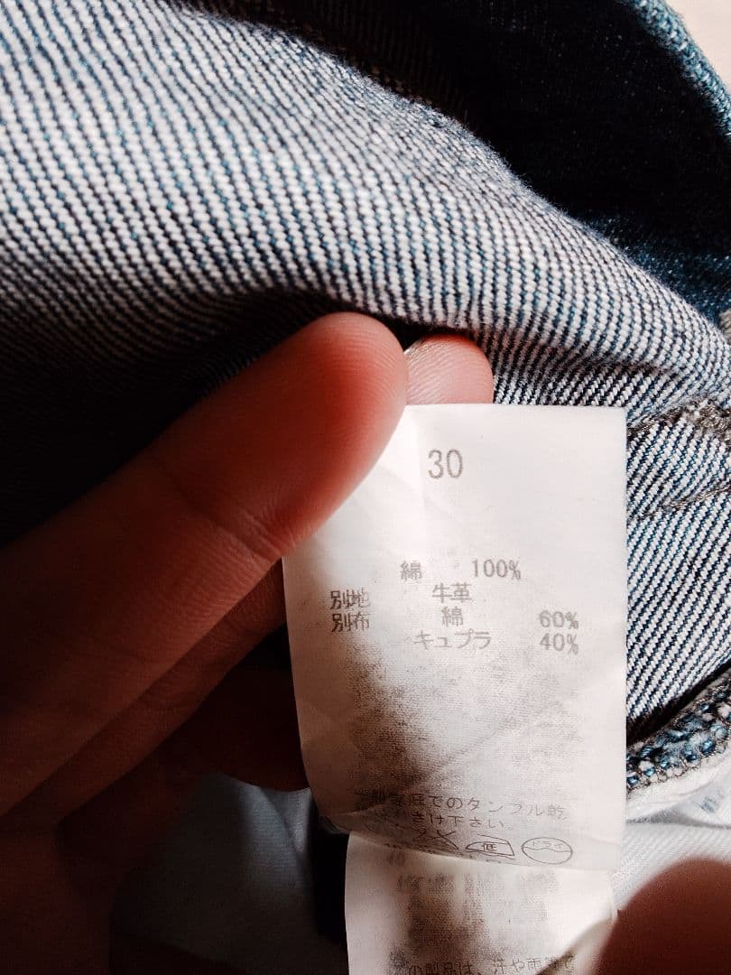 Roen jeans 30 Mサイズ ロエン ジーパン スキニーパンツ 激レア