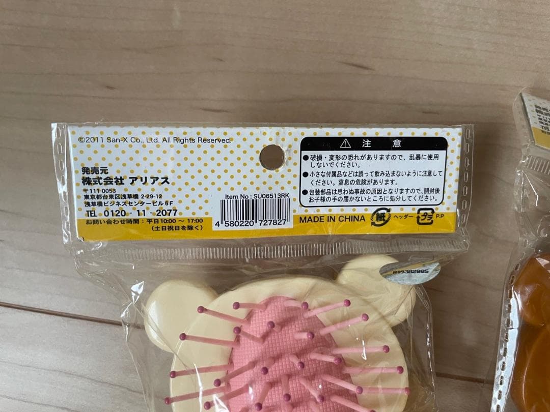 新品☆未使用 人気＆レア リラックマ＆コリラックマ☆ ヘアブラシセット＋おまけ