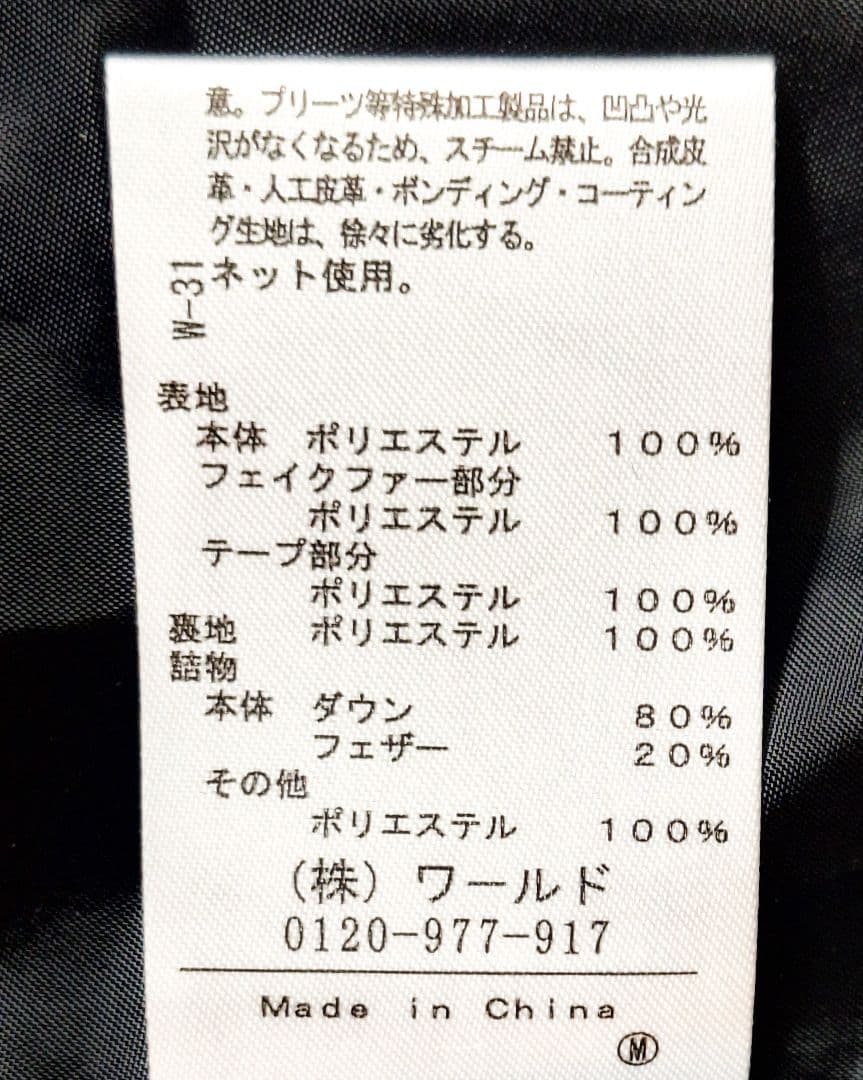 クチュールブローチ　ファー付きショートダウン　黒　試着のみ