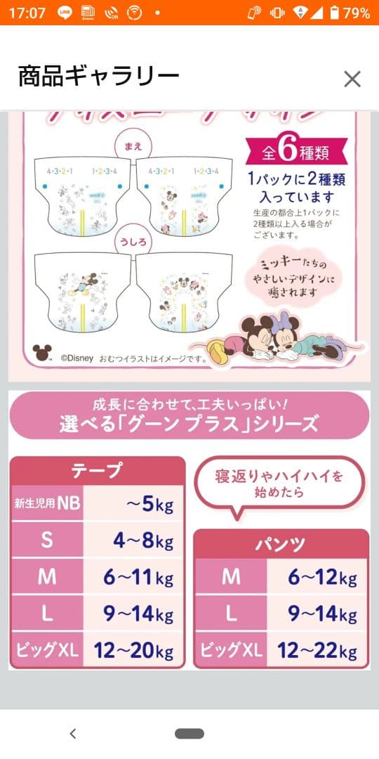 mumu【テープBIG】 グーンプラス 敏感肌にやわらかタッチ／３８枚×８