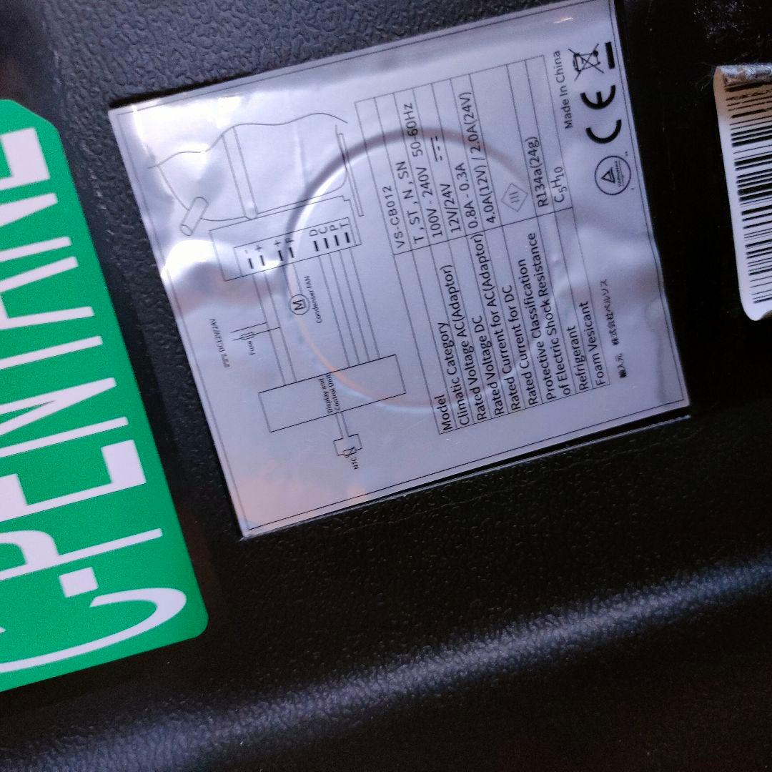 ベルソス VS-CB012 ポータブル 冷凍 冷蔵庫 車載 キャンプ 小型