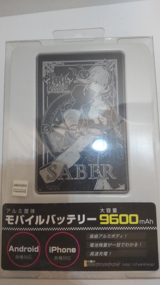 セイバー　 アルミボディ　モバイルバッテリー　9600mAh