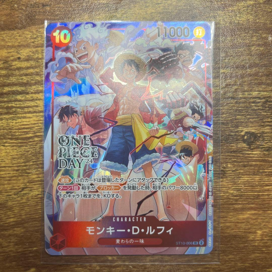 ルフィ one piece day 24 ②