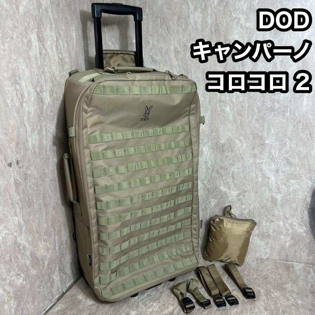 Hare tahiniCAMPER'S キャンパーノ コロコーロ 2 タン