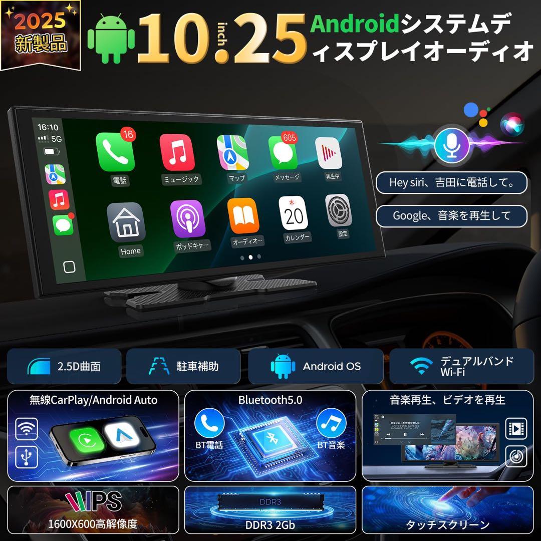 ディスプレイオーディオ10.25インチ Android YouTube