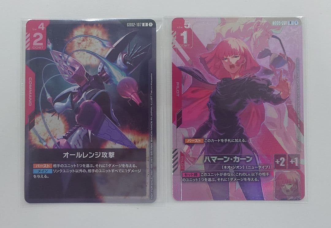 ガンダムカードゲーム　ニュータイプチャレンジ　ハマーン・カーン　オールレンジ攻撃