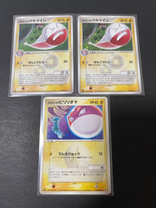 ポケモンカード ホロンのマルマイン2枚 ホロンのビリリダマ セット 34