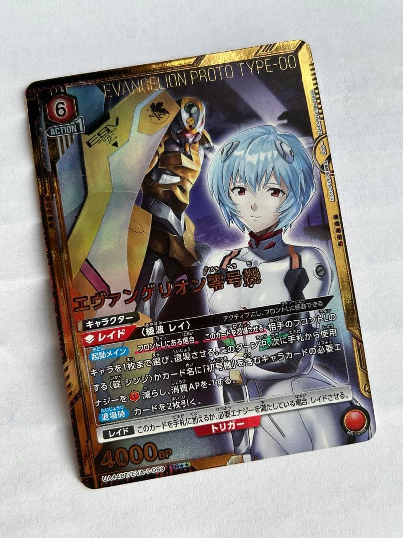 ユニオンアリーナ　エヴァンゲリオン零号機　SR★★ パラレル　星