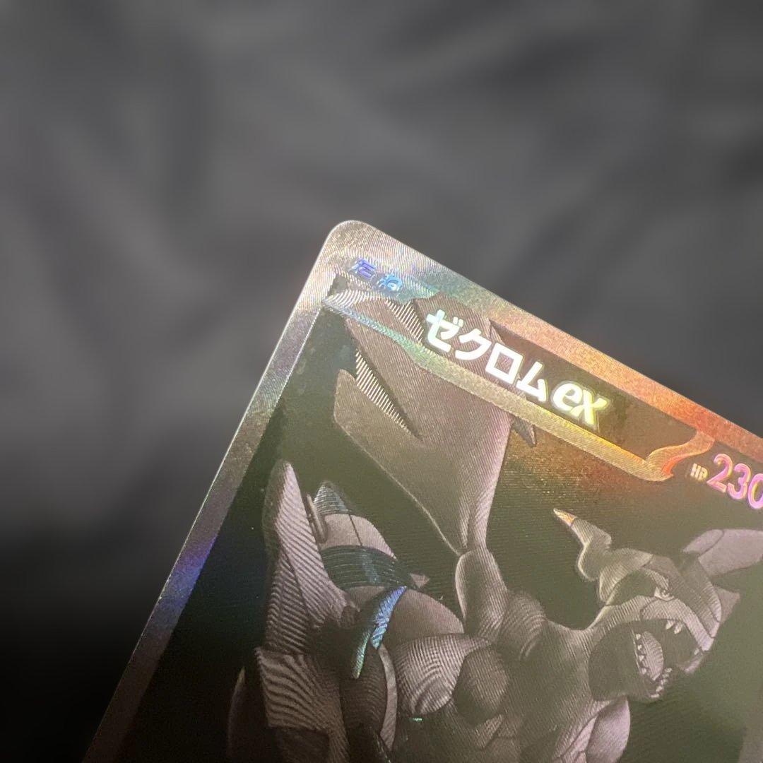 ゼクロムEX BWR ブラックボルト 174/086