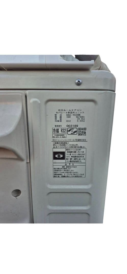 【動作品】日立 白くまくん エアコン RAC-YX28N W #ur