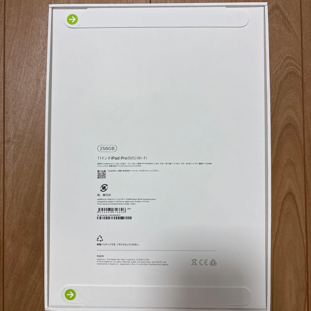 Apple iPad Pro (M5) 11インチ 256GB Wi-Fi