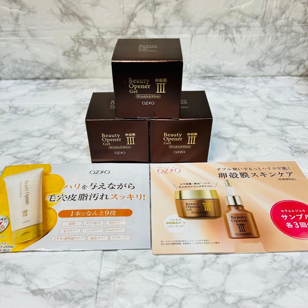 オージオ ビューティーオープナージェル エクストラモイスチャー 3個＋おまけ3種