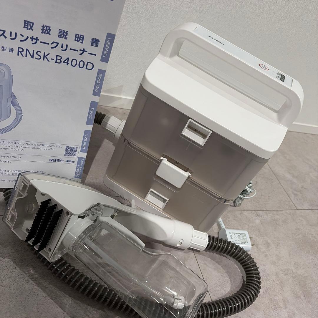 ほぼ未使用 IRIS OHYAMA コードレスリンサークリーナー
