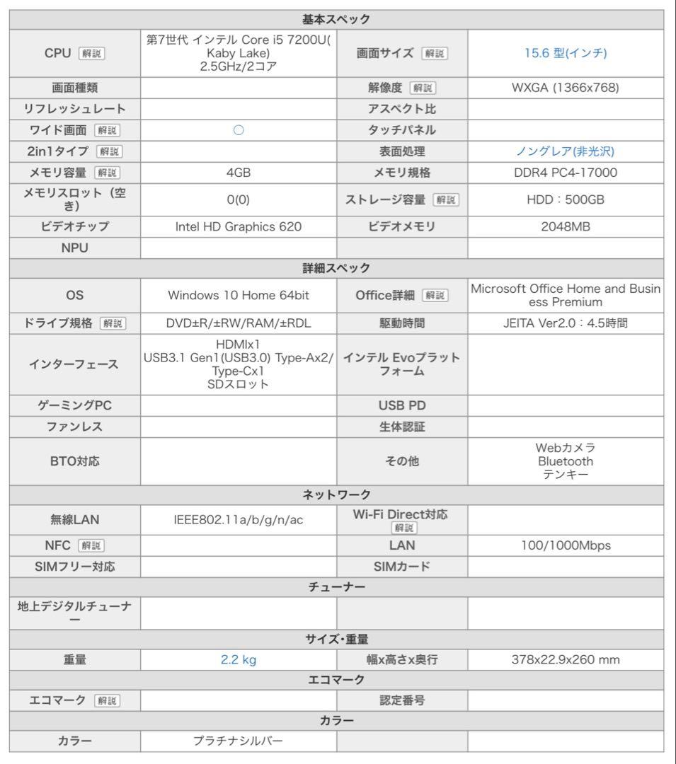初期化済　ノートPC Lenovo ideaPad320-151KB