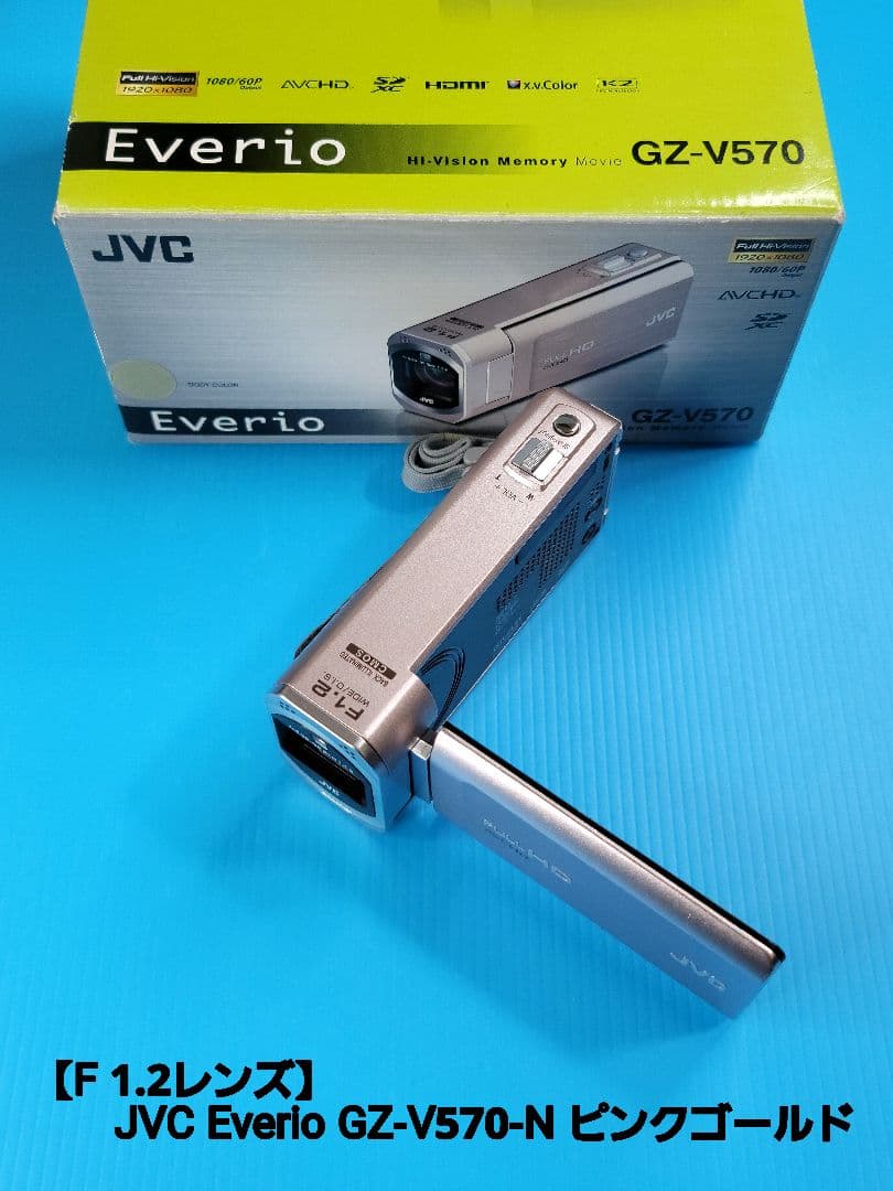 【F 1.2レンズ】JVC Everio GZ-V570-N ピンクゴールド