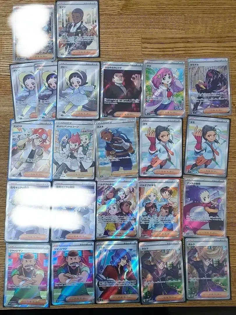 ポケカ デッキに組み込むことがなかったサポート 23枚