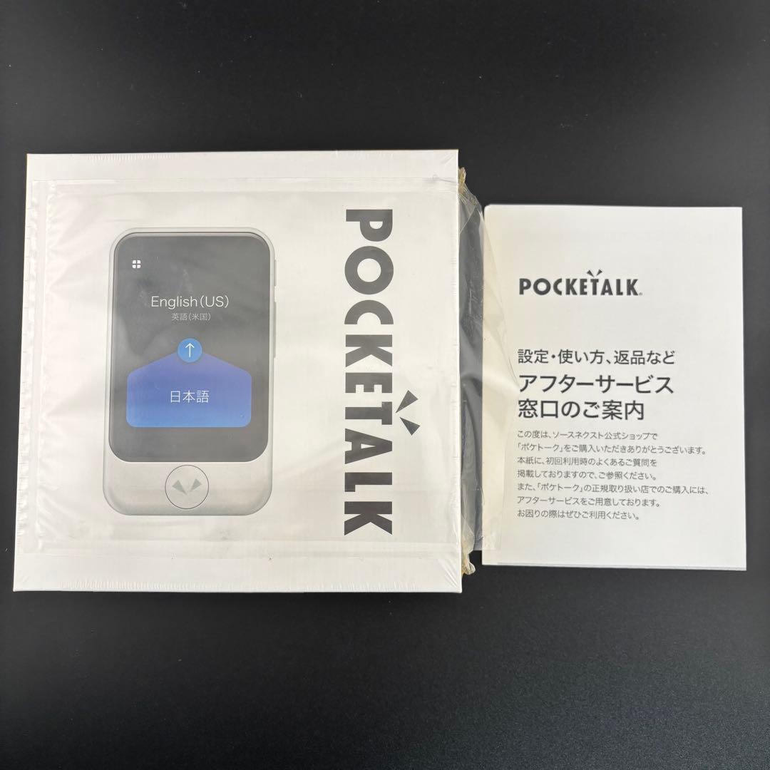 ポケトーク S メタルグリーン グローバル通信２年 POCKETALK S