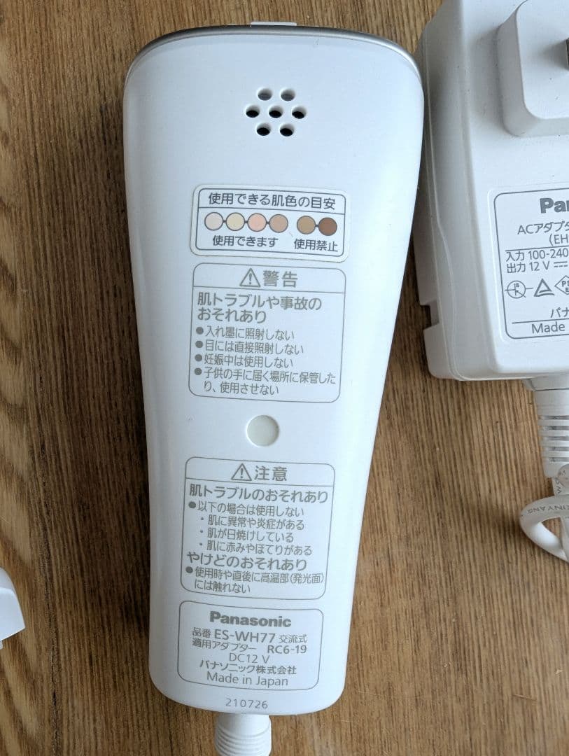 Panasonic 脱毛器 AC電源 交換ヘッド付