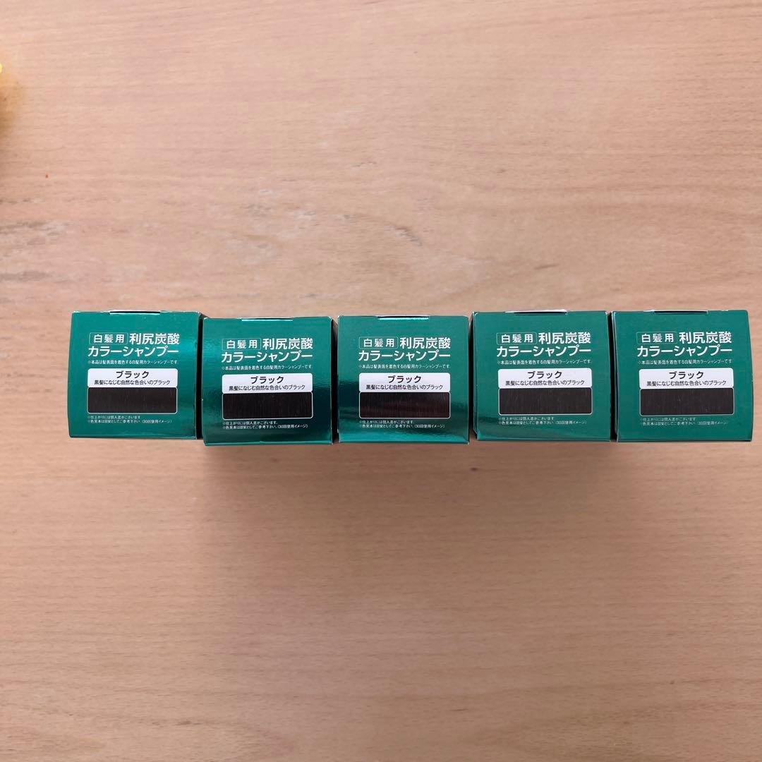 利尻炭酸カラーシャンプー　白髪用　ブラック