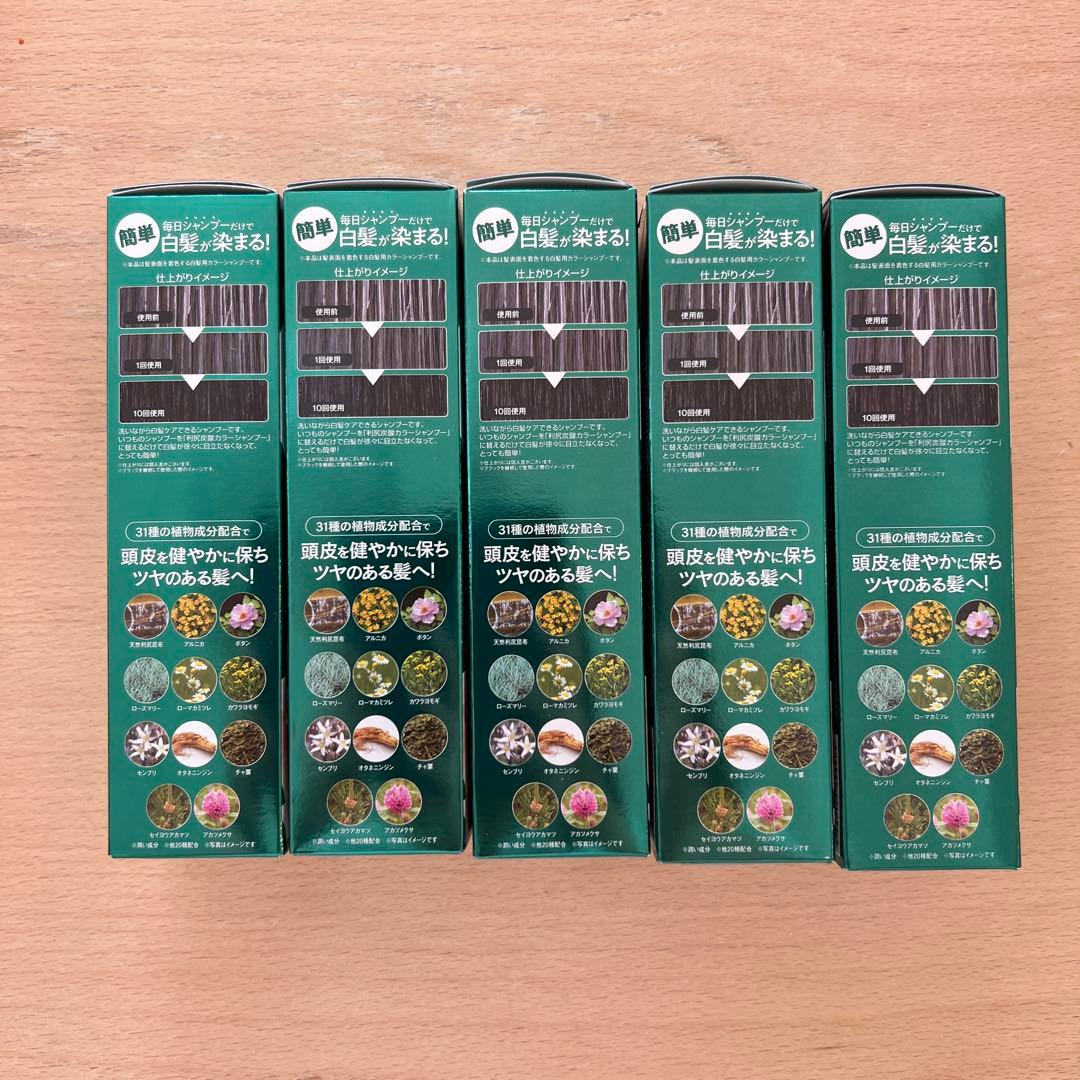 利尻炭酸カラーシャンプー　白髪用　ブラック