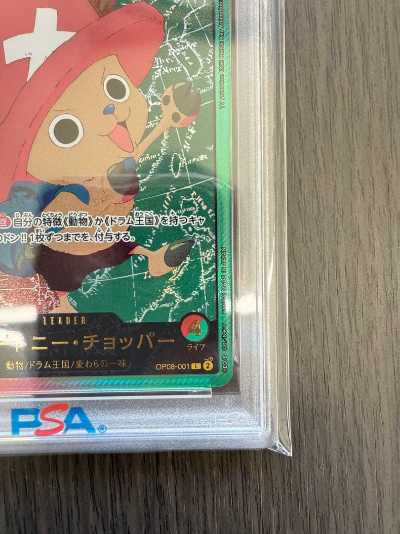 トニートニー・チョッパーL リーダーパラレルPSA10