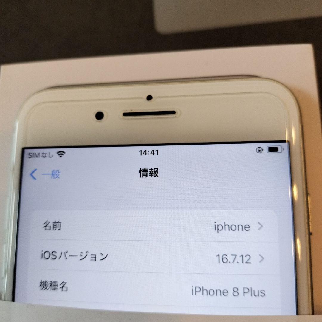 Apple iPhone 8 Plus シルバー 本体と箱付き即購入