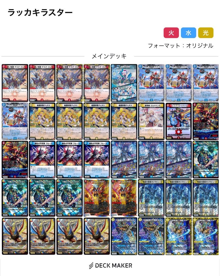 ゆ*ん様 デュエマ引退品