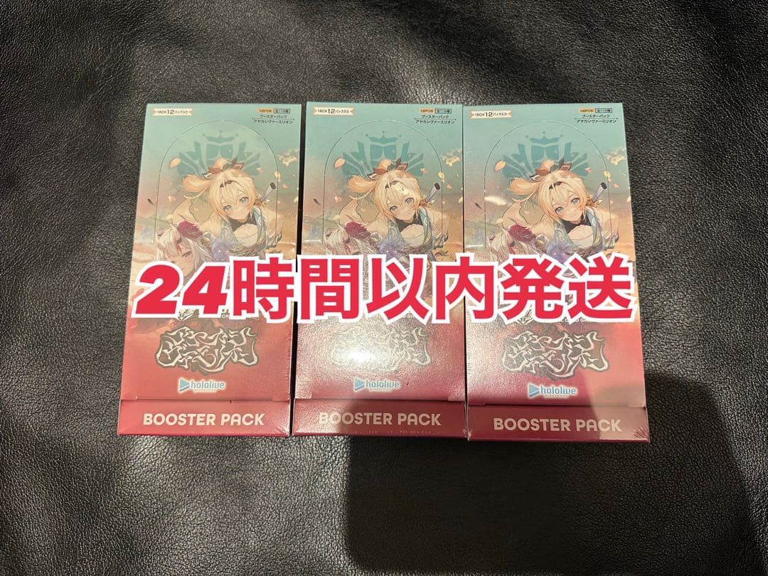 ホロライブカード ホロカ アヤカシヴァーミリオン 3BOX分 36パック 未開封