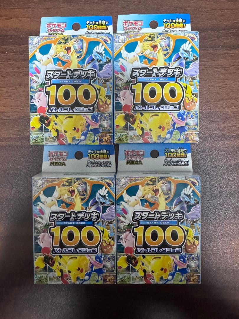 ポケモンカードゲーム スタートデッキ 100 バトルコレクション　4個