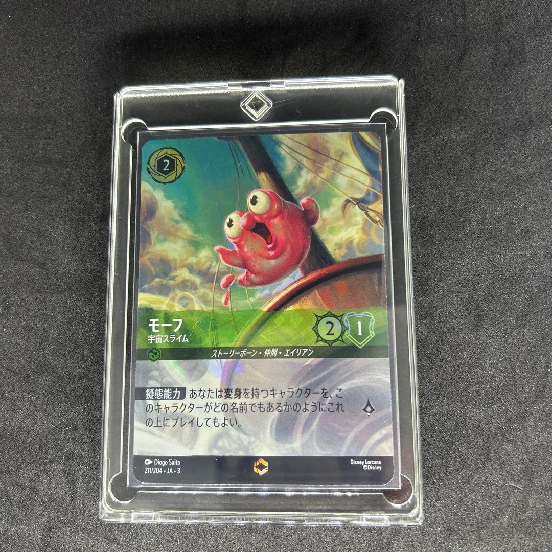 ロルカナ モーフ エンチャンテッド 211/204