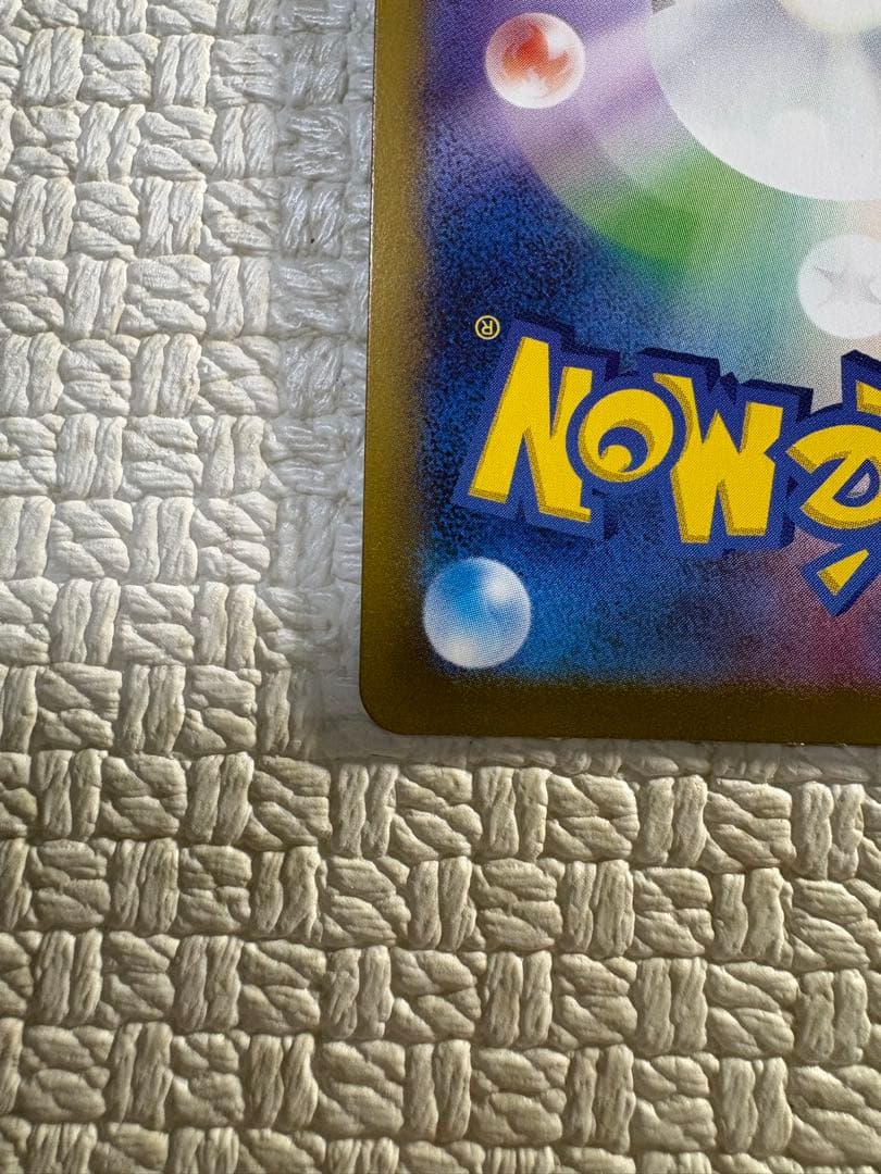 【限定価格・安価】【新品・未使用品】リーリエのピッピex SAR　126 sv9