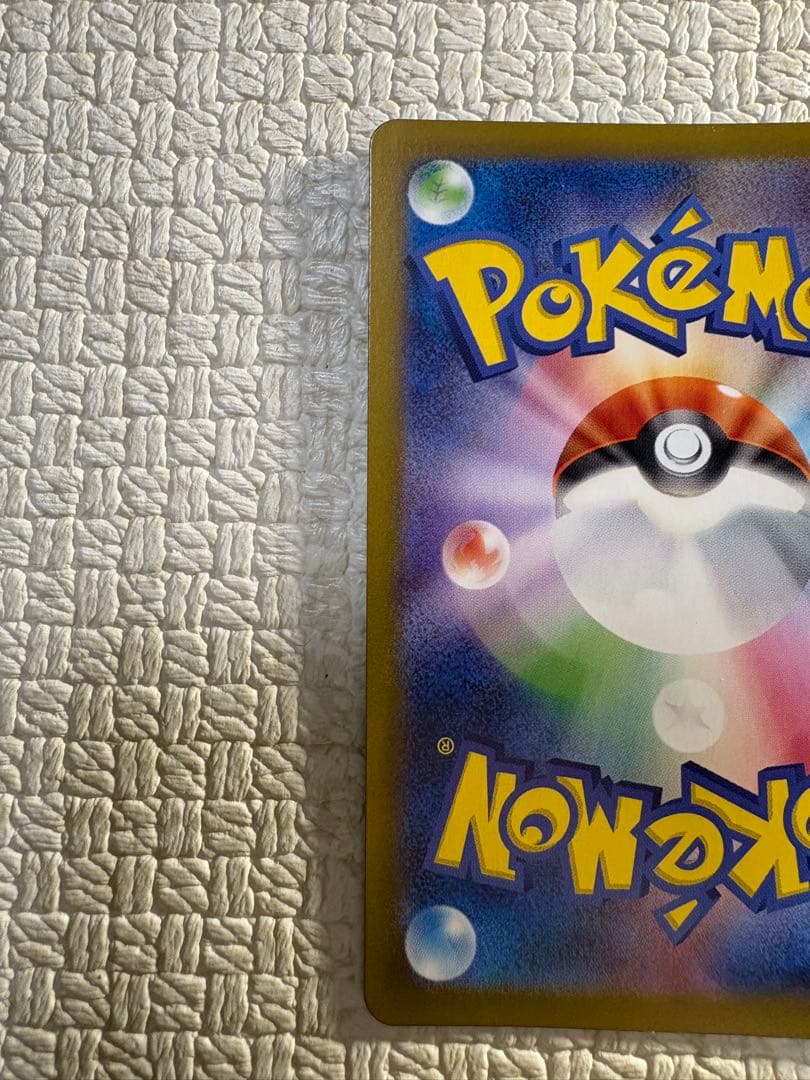 【限定価格・安価】【新品・未使用品】リーリエのピッピex SAR　126 sv9