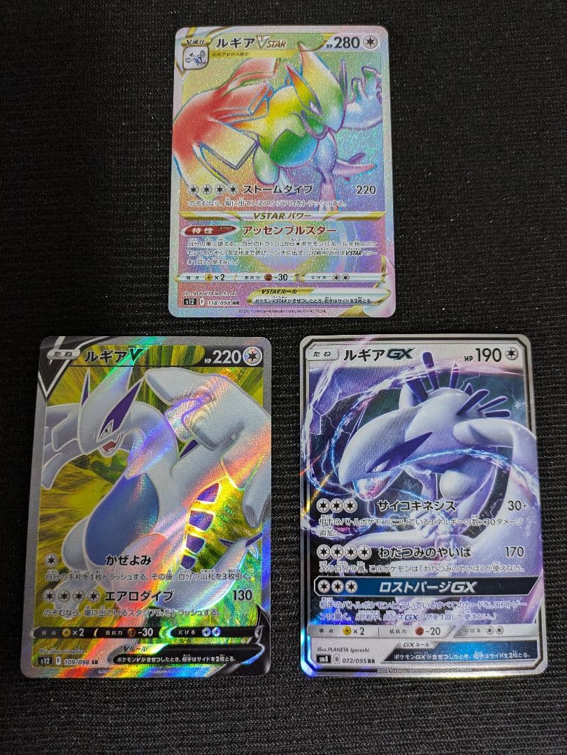 ルギア VSTAR HR s12 / ルギア V SR / GX RR sm8