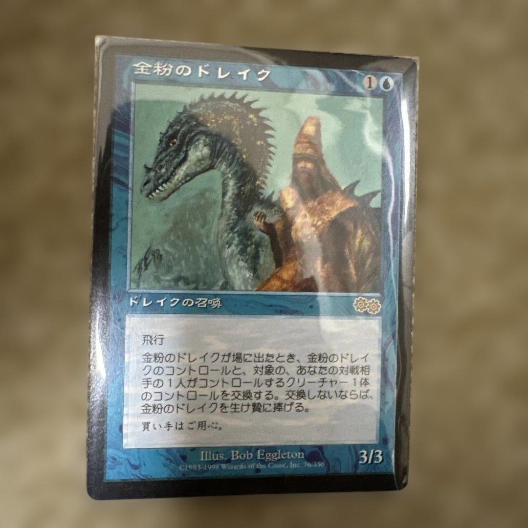 MTG 金粉のドレイク