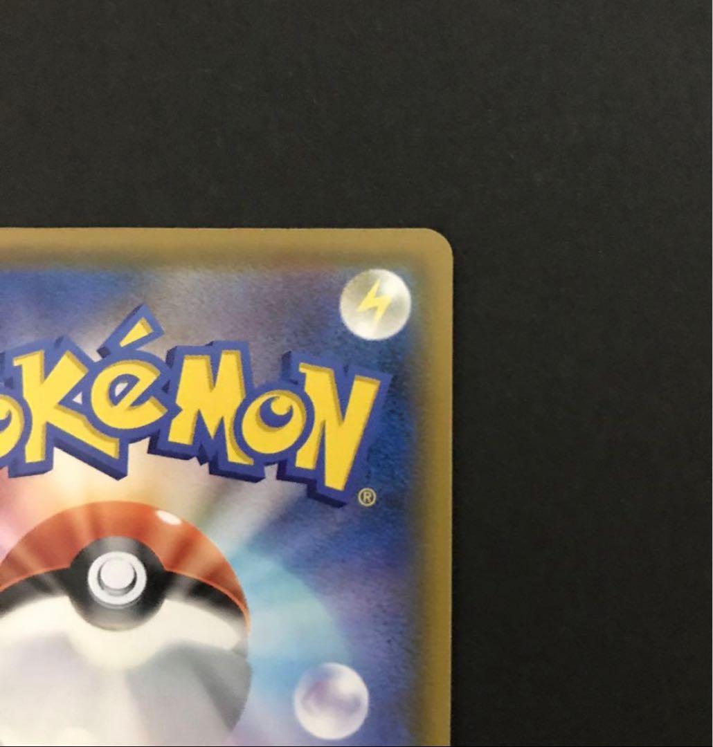 美品 ミュウ UR 25th 25周年記念